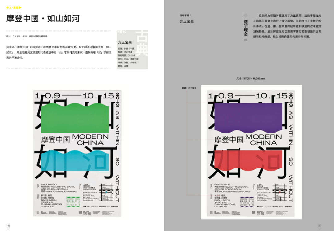 應用的字體怎么變化_什么可以換應用字體_應用字體怎么換色