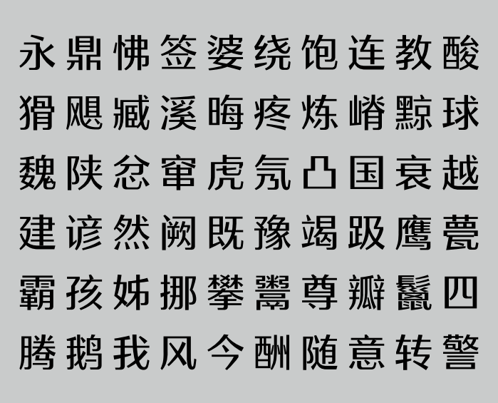 什么可以換應用字體_應用的字體怎么變化_應用字體怎么換色