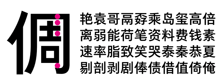 應用字體怎么換色_應用的字體怎么變化_什么可以換應用字體