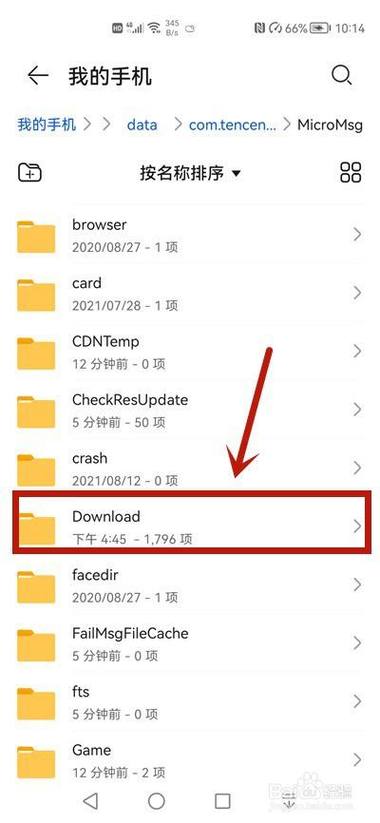 微信接收文件儲存在什么位置_手機微信收到文件放置位置_微信存儲文件地址