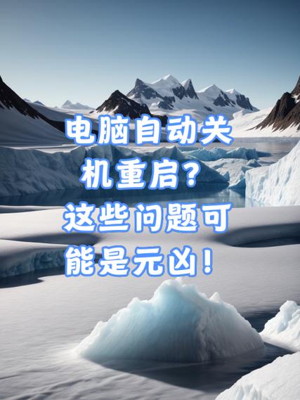 電腦xp系統(tǒng)關(guān)機(jī)后自動重啟_電腦xp關(guān)機(jī)后自動重啟_xp關(guān)機(jī)變重啟怎么回事