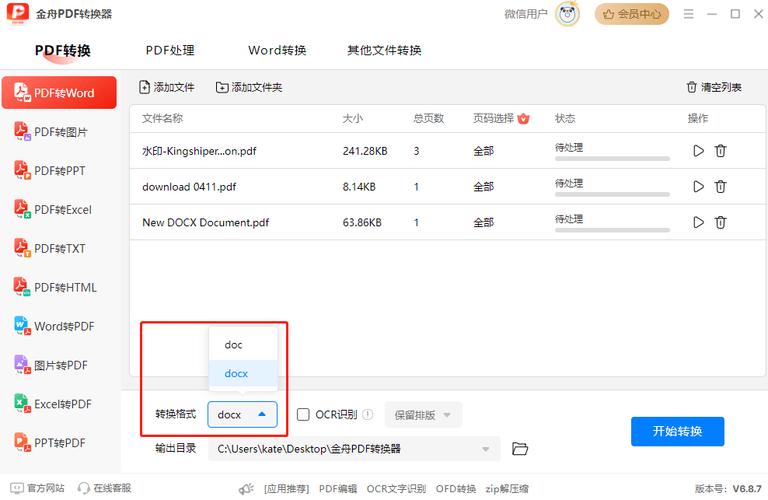 word文檔在字母上打勾_word怎么字母上打對號_word在字母上打勾