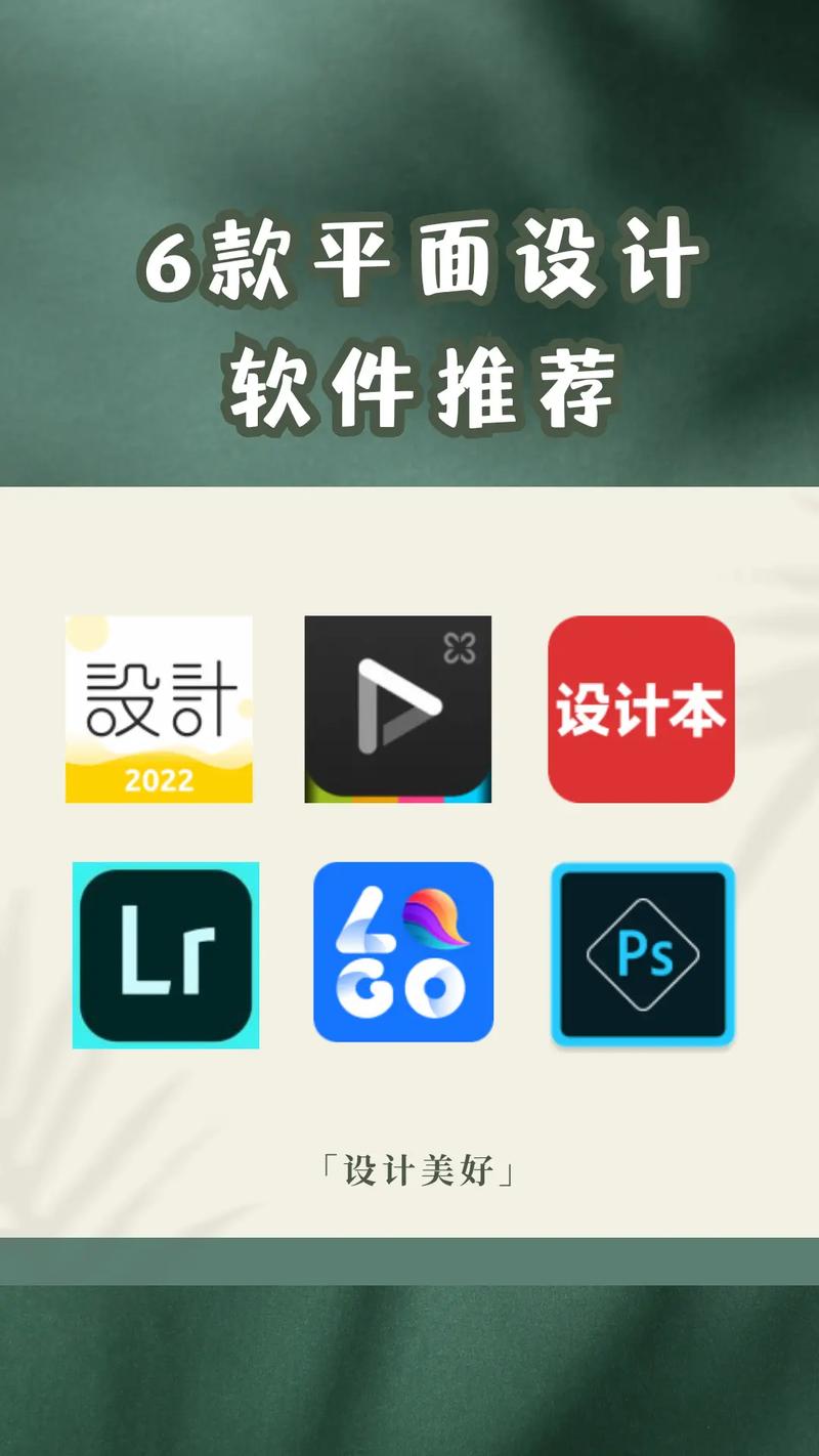 海報制作軟件推薦_海報制作的軟件_海報用什么軟件做