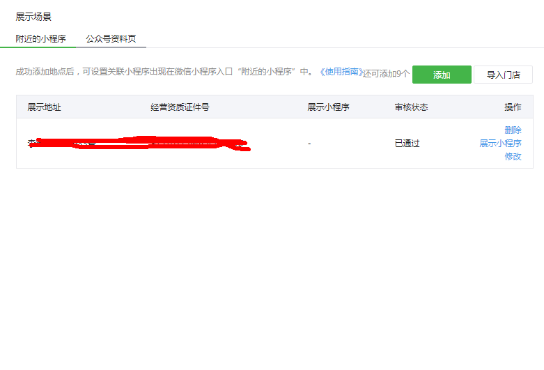 發小器程序開服務需要多久_開發小程序需要什么服務器_發小器程序開服務需要什么