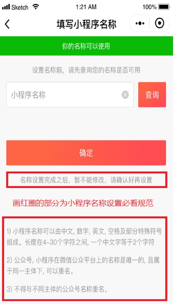 發小器程序開服務需要多久_發小器程序開服務需要什么_開發小程序需要什么服務器