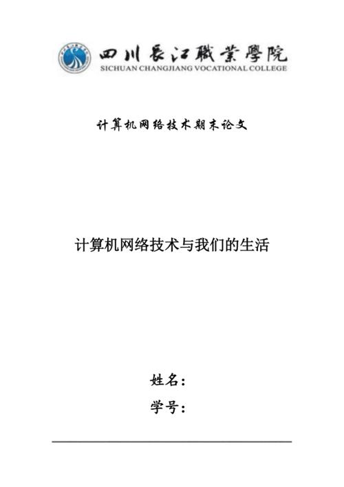 電腦在生活中的應(yīng)用作文_電腦在生活中的應(yīng)用_電腦在日常生活中的應(yīng)用