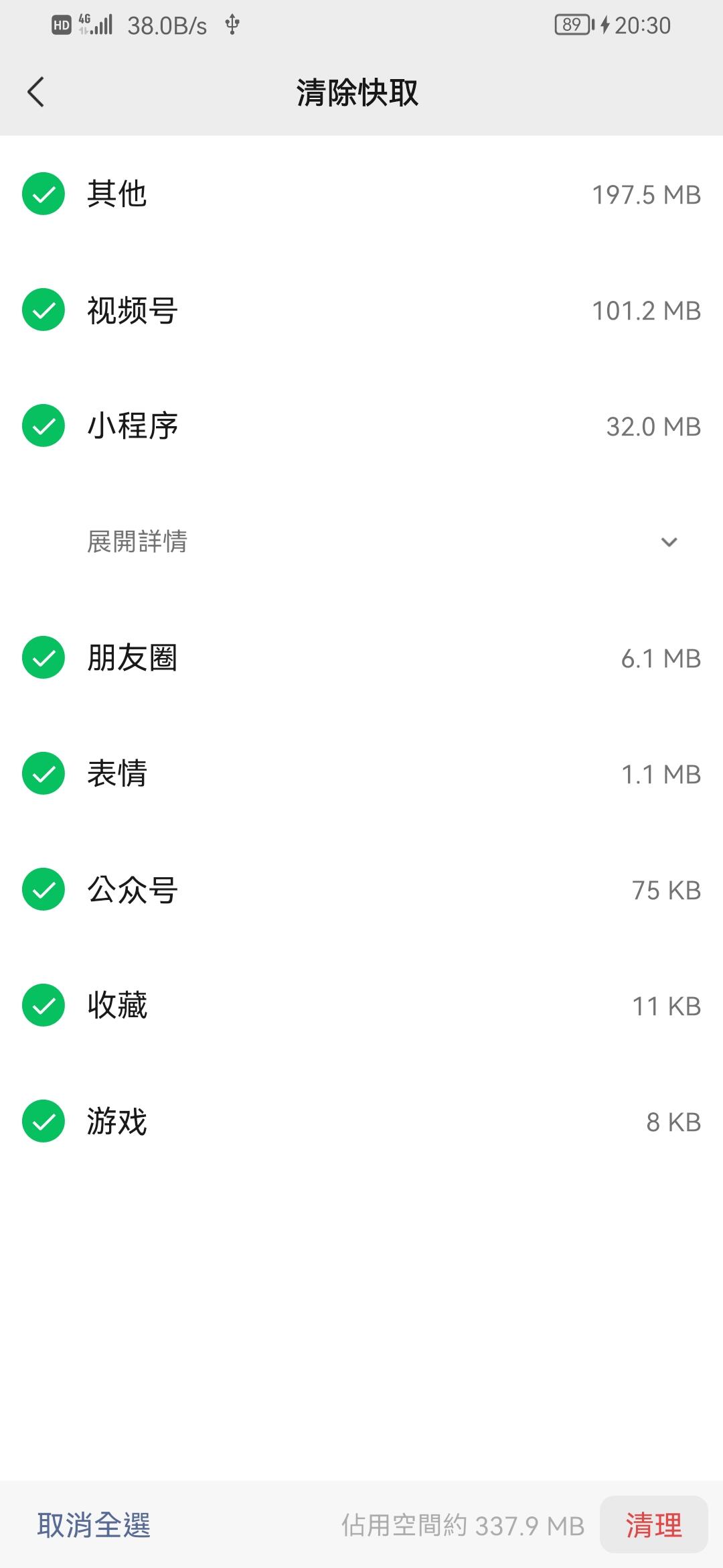 手機圖庫縮略圖可以清理嗎_手機清理圖庫縮略圖是什么_手機縮略圖片清理軟件
