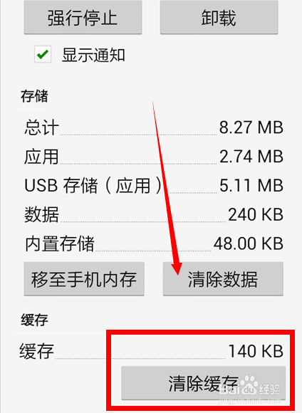 手機圖庫縮略圖可以清理嗎_手機如何清理圖片縮略圖_清理圖庫圖手機縮略可以恢復嗎