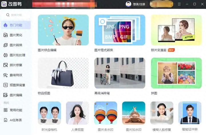 圖片制作簡單軟件有哪些_圖片制作簡單軟件免費_簡單的圖片制作軟件