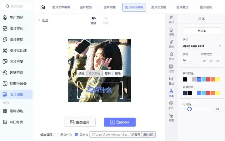 圖片制作簡單軟件有哪些_簡單的圖片制作軟件_圖片制作簡單軟件免費