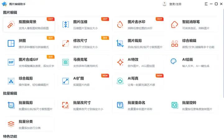 圖片制作簡單軟件有哪些_簡單的圖片制作軟件_圖片制作簡單軟件免費