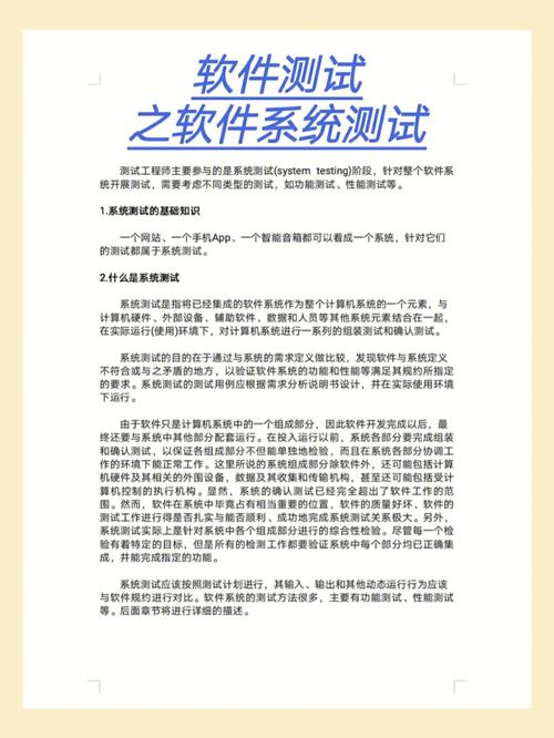 軟件測(cè)試工作內(nèi)容_軟件測(cè)試工作范圍_測(cè)試軟件的工作