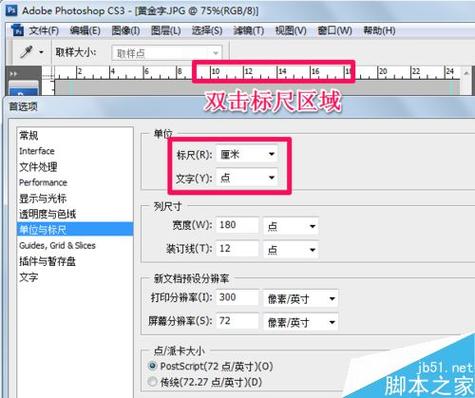 ps移動圖片位置快捷鍵_ps中如何移動圖片位置_ps圖片挪動位置