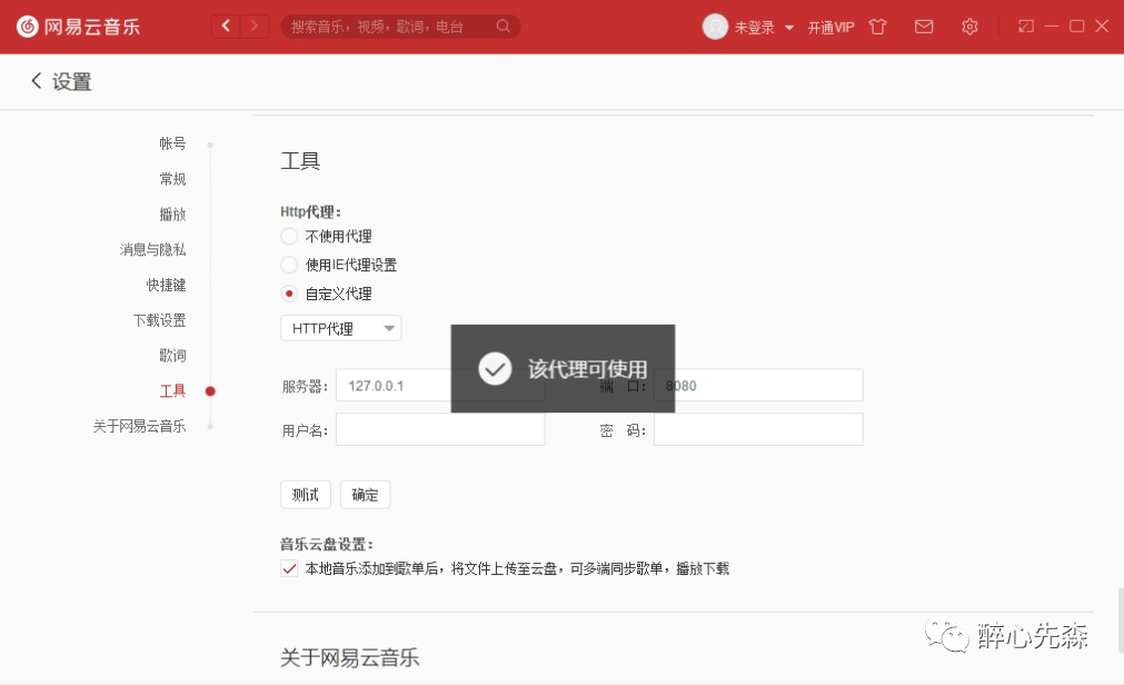 開機能電腦音樂設置鈴聲嗎_電腦能設置開機音樂_電腦開機音樂怎么設置方法