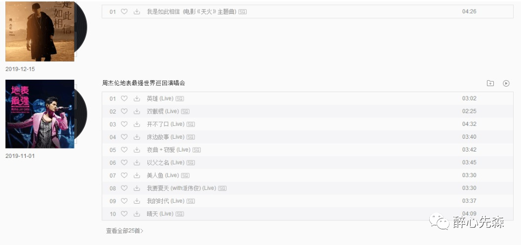 開機能電腦音樂設置鈴聲嗎_電腦開機音樂怎么設置方法_電腦能設置開機音樂
