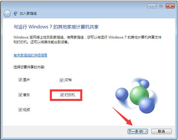 win7激活軟件需要聯網嗎_win7激活程序有什么用_激活windows7的軟件