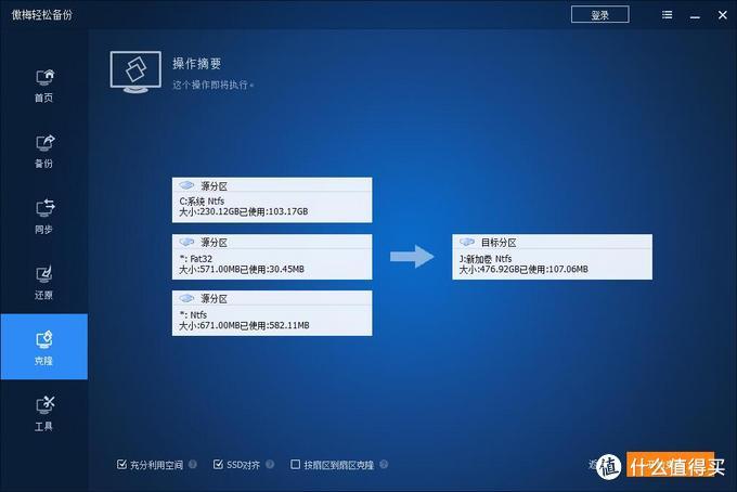 克隆硬盤后進(jìn)不去系統(tǒng)_硬盤克隆后系統(tǒng)無法啟動(dòng)_克隆硬盤進(jìn)系統(tǒng)去后沒反應(yīng)