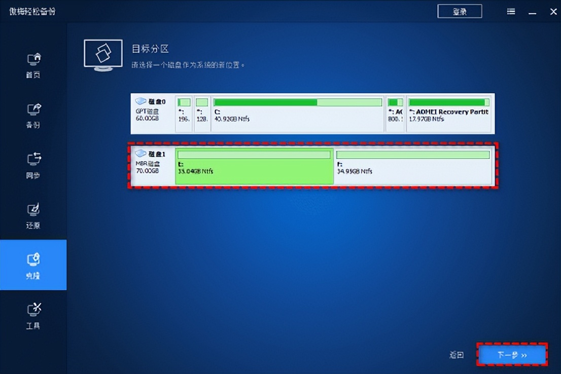 克隆硬盤進系統去后沒反應_克隆硬盤進系統去后無法啟動_克隆硬盤后進不去系統