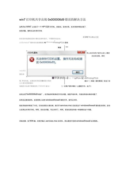 打印錯誤狀態顯示機型不正確_打印機顯示錯誤狀態_顯示打印機狀態錯誤怎么辦