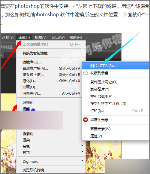 ps打開圖片顯示無法完成請求,因為程序錯誤的解決方法