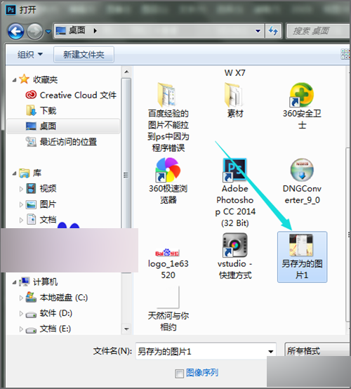 ps打開圖片顯示無法完成請求,因為程序錯誤的解決方法
