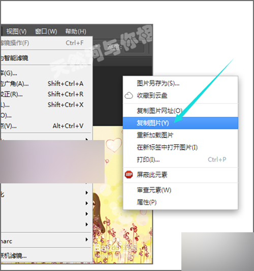 ps打開圖片顯示無法完成請求,因為程序錯誤的解決方法