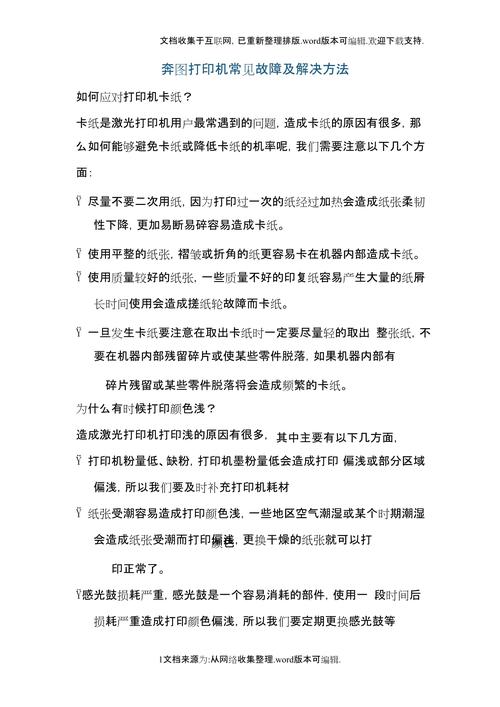 打印錯誤狀態顯示機器錯誤_打印錯誤狀態顯示機型不正確_打印機顯示錯誤狀態