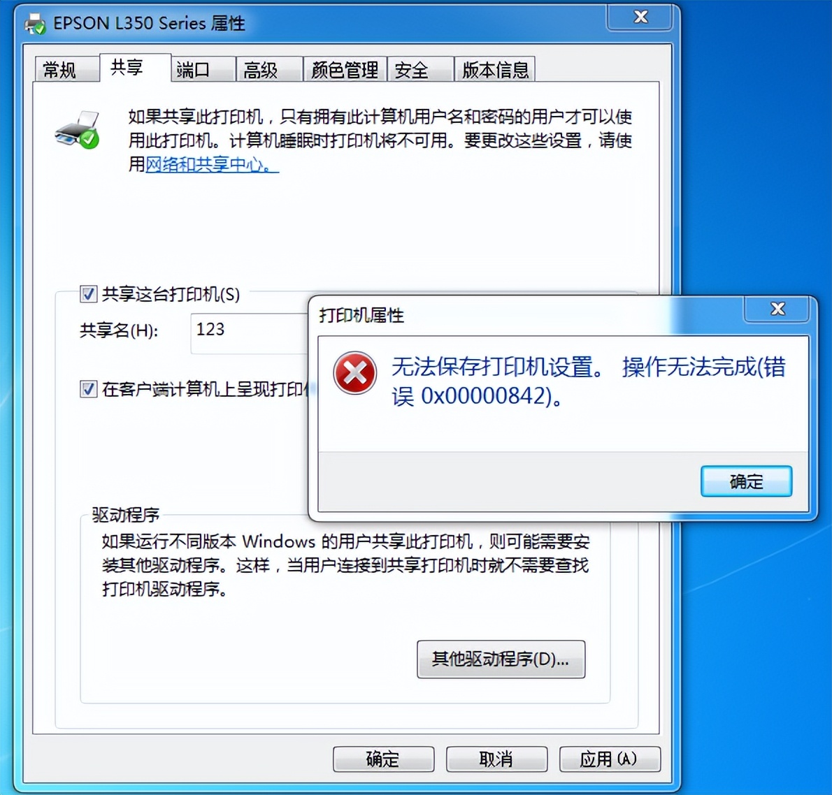 打印錯誤狀態顯示機器錯誤_打印機顯示錯誤狀態_打印錯誤狀態顯示機型不正確