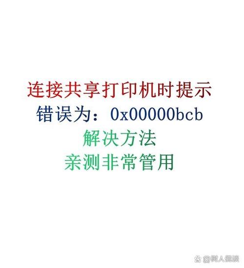 打印錯誤狀態顯示機器錯誤_打印錯誤狀態顯示機型不正確_打印機顯示錯誤狀態
