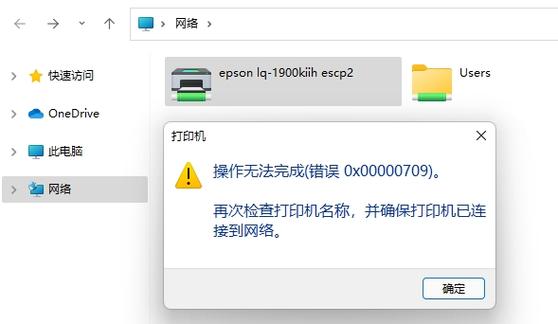 打印機顯示錯誤狀態_打印錯誤狀態顯示機器錯誤_打印錯誤狀態顯示機型不正確