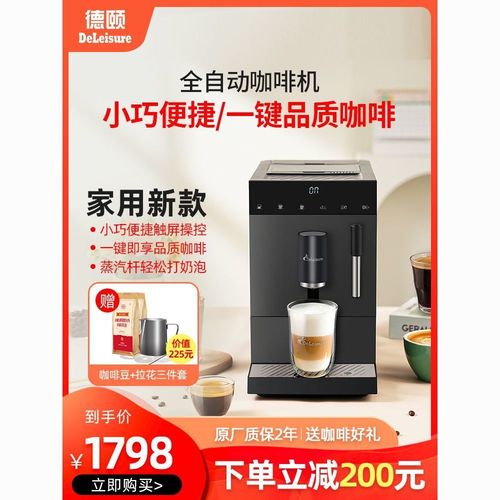 自動咖啡機使用教程_全自動咖啡機使用說明書_自動咖啡機原理
