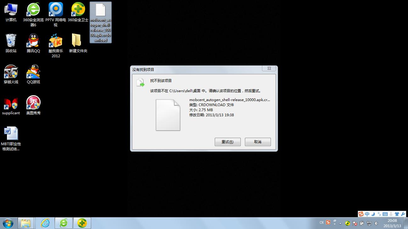 刪夾桌面掉文件上有什么影響_桌面上有文件夾刪不掉_刪夾桌面掉文件上有影響嗎
