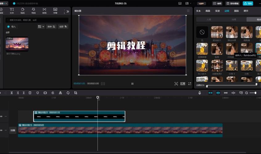 會動的字體怎樣制作_字體動畫制作_字體動畫效果怎么做
