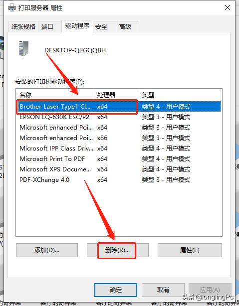 打印機顯示錯誤狀態_顯示打印機狀態錯誤怎么辦_打印錯誤狀態顯示機型不正確