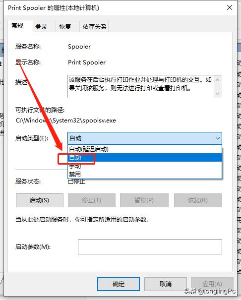 打印機顯示錯誤狀態_顯示打印機狀態錯誤怎么辦_打印錯誤狀態顯示機型不正確