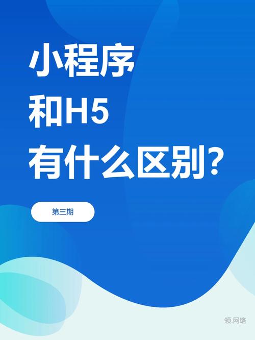 小程序是h5嗎_小入程序的的_程序和小程序的區別