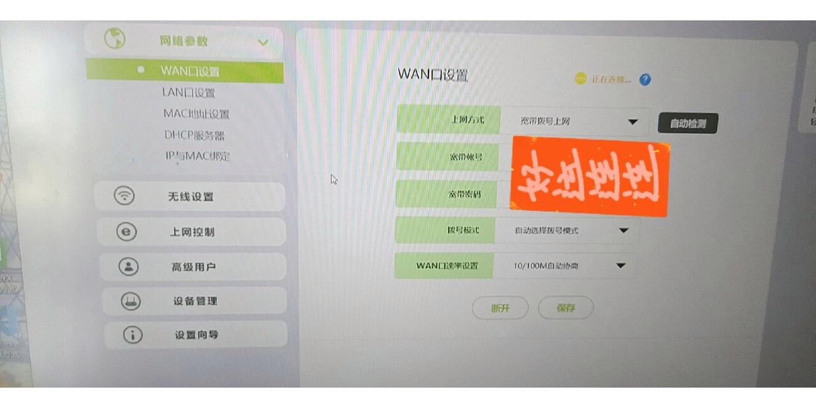 重置錯(cuò)誤連接信息怎么辦_錯(cuò)誤信息 連接已重置_重置連接什么意思