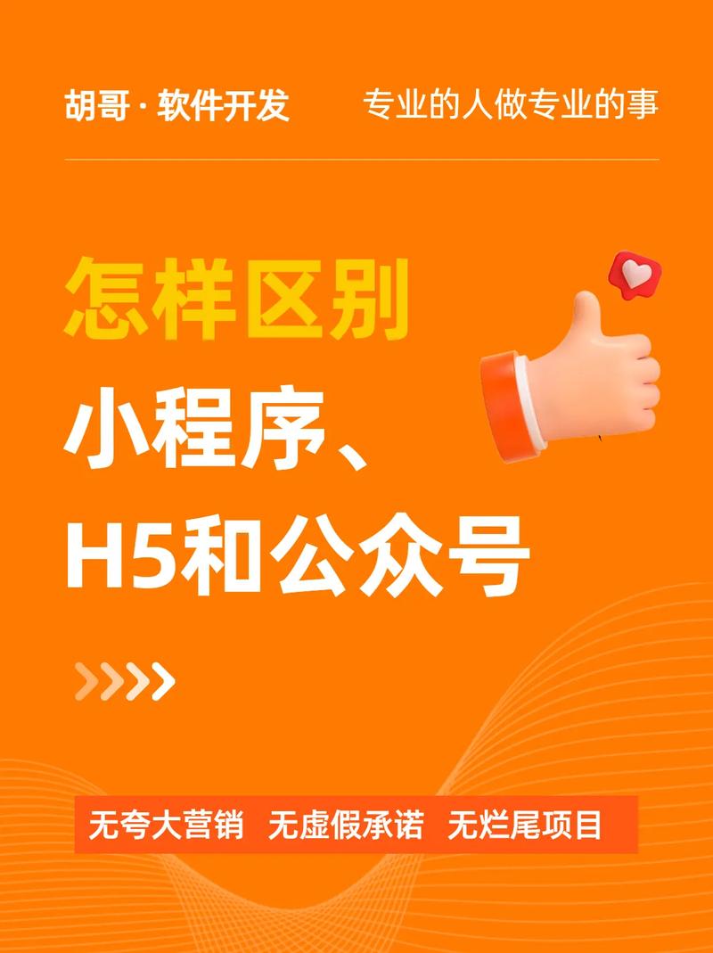 小程序是h5嗎_程序和小程序的區別_程序開小差怎么辦