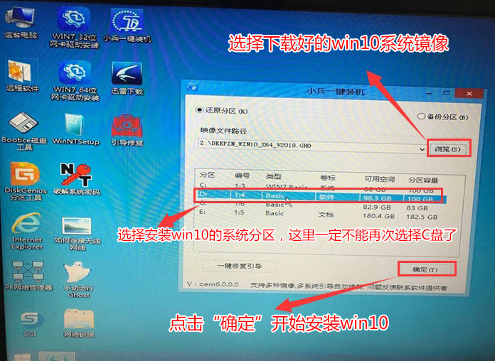 選擇win10鏡像