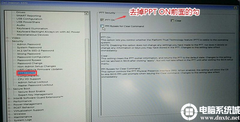 去掉PPT