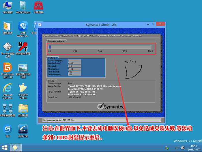 win7系統(tǒng)恢復過程