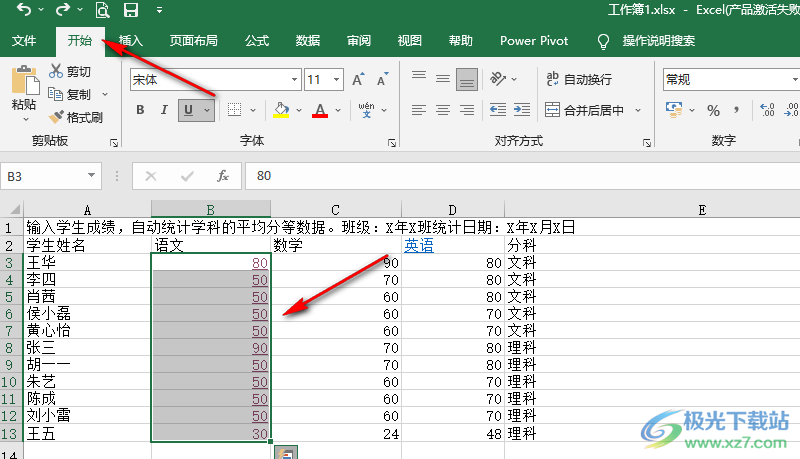 excel怎樣取消超級鏈接_excel取消超級鏈接_excel2013取消超鏈接