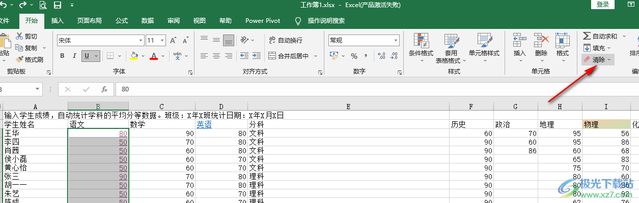 excel2013取消超鏈接_excel取消超級鏈接_excel怎樣取消超級鏈接