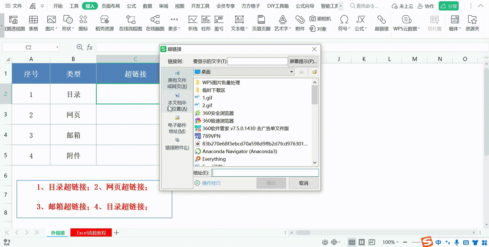 excel怎樣取消超級鏈接_excel2013取消超鏈接_excel取消超級鏈接