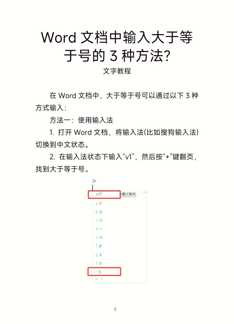 電腦上怎么輸入大于號_電腦輸入大于符號_大于輸入電腦號上的數字