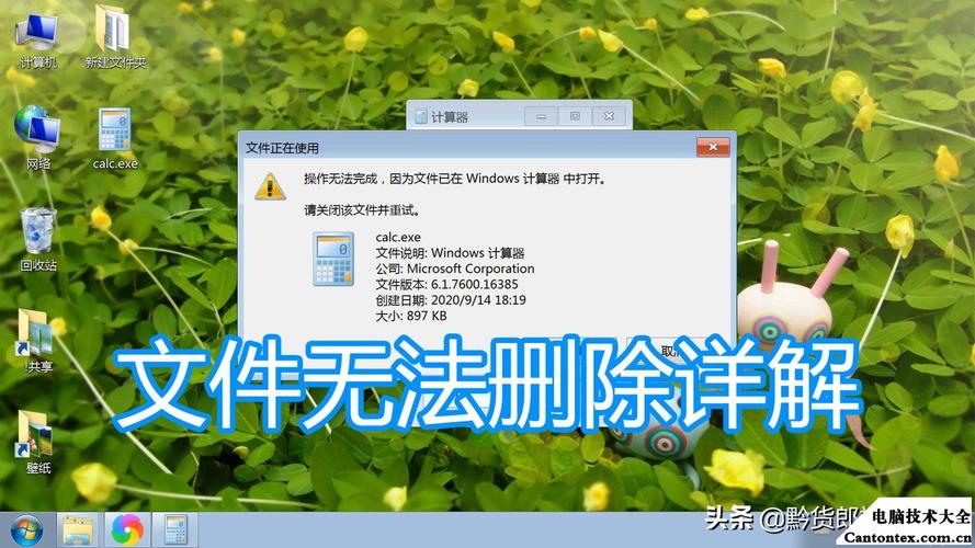 刪夾桌面掉文件上有什么影響_桌面上有文件夾刪不掉_刪夾桌面掉文件上有記錄嗎