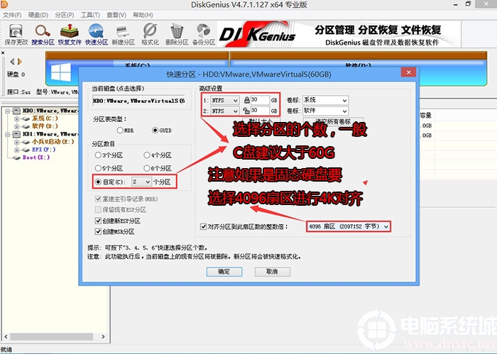 選擇分區類型以及分區大小