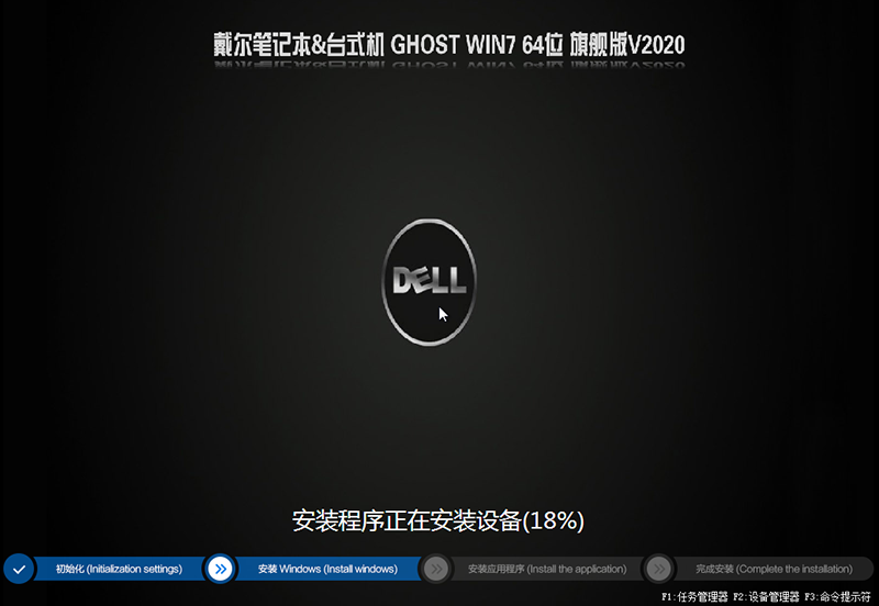 戴爾3470臺式機WIN7系統安裝過程