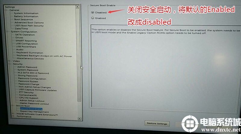 關閉安全啟動