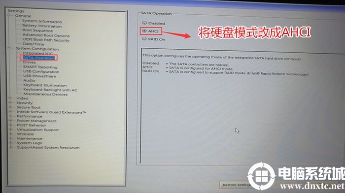 將硬盤模式改成ahci模式